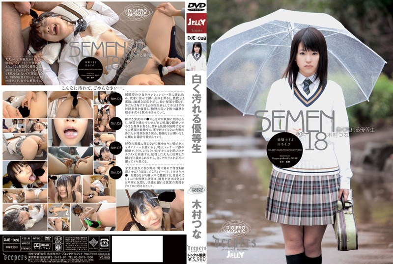 DJE-028 คลิปxxx หนุ่มหล่อแหกหีสาวอ้วนในม่านรูด หีอูมหุ่นดี