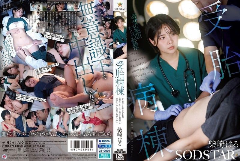 START-571 คลิปบ้านๆ ไอ้หน้าหล่อเย็ดรัวเด็กสาวคาห้องเรียน หีฟิตยัดมิดด้าม
